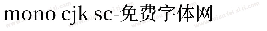 mono cjk sc字体转换